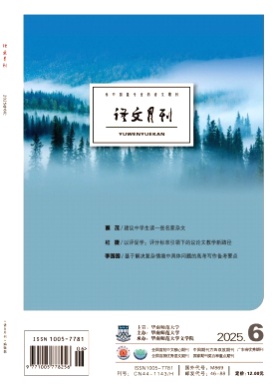 语文月刊杂志